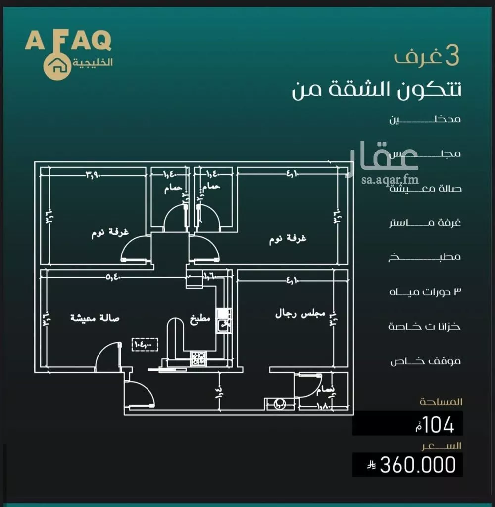 3 bedroom apartment in Al Nuzhah 2