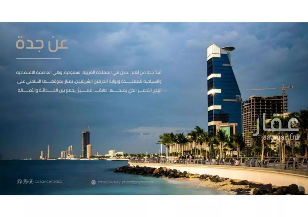 3 bedroom apartment in Al Marwa, Jeddah 8