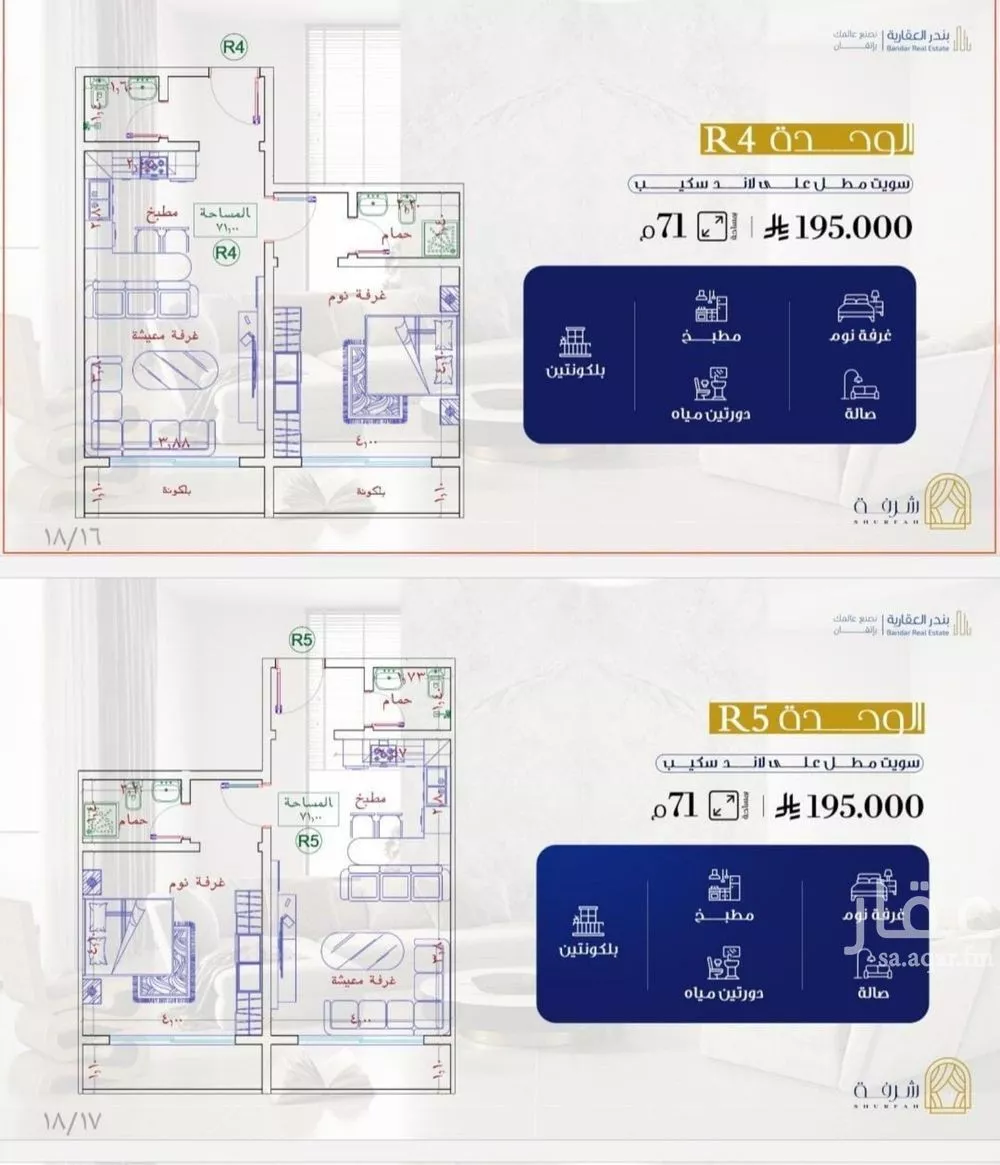 شقة 1 غرف في الفيحاء