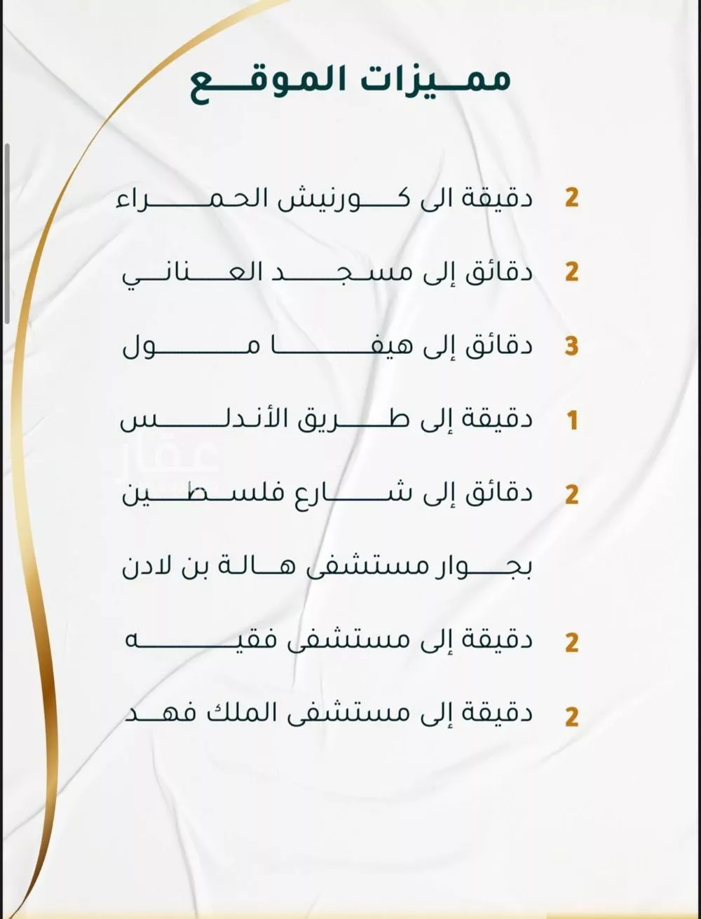 شقة 3 غرف في الحمراء 4