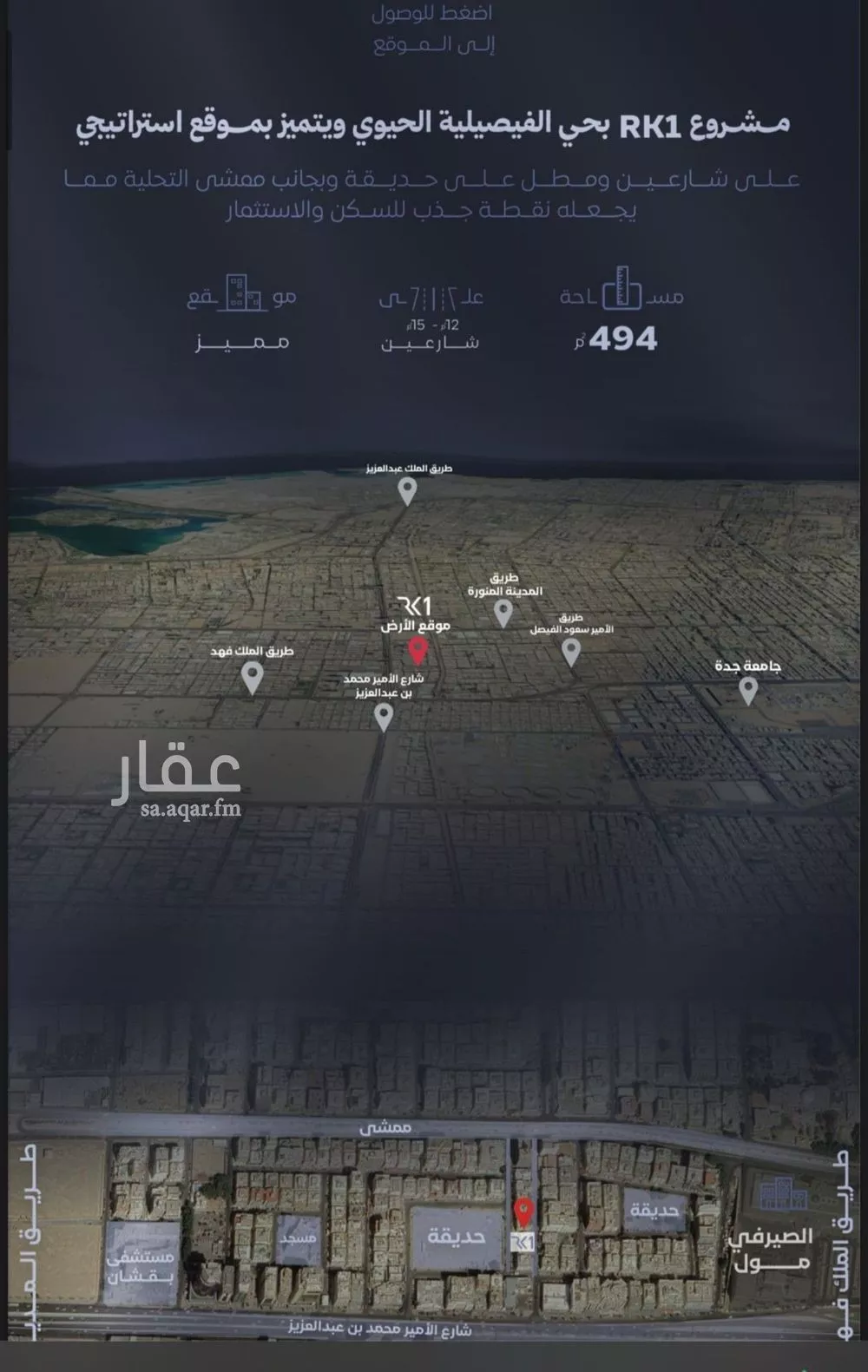 شقة 3 غرف في الفيصلية 4