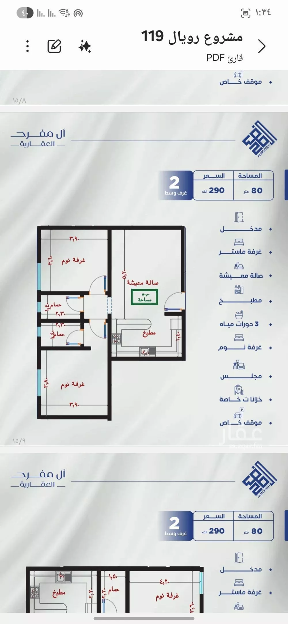 شقة 2 غرف في النزهة 3