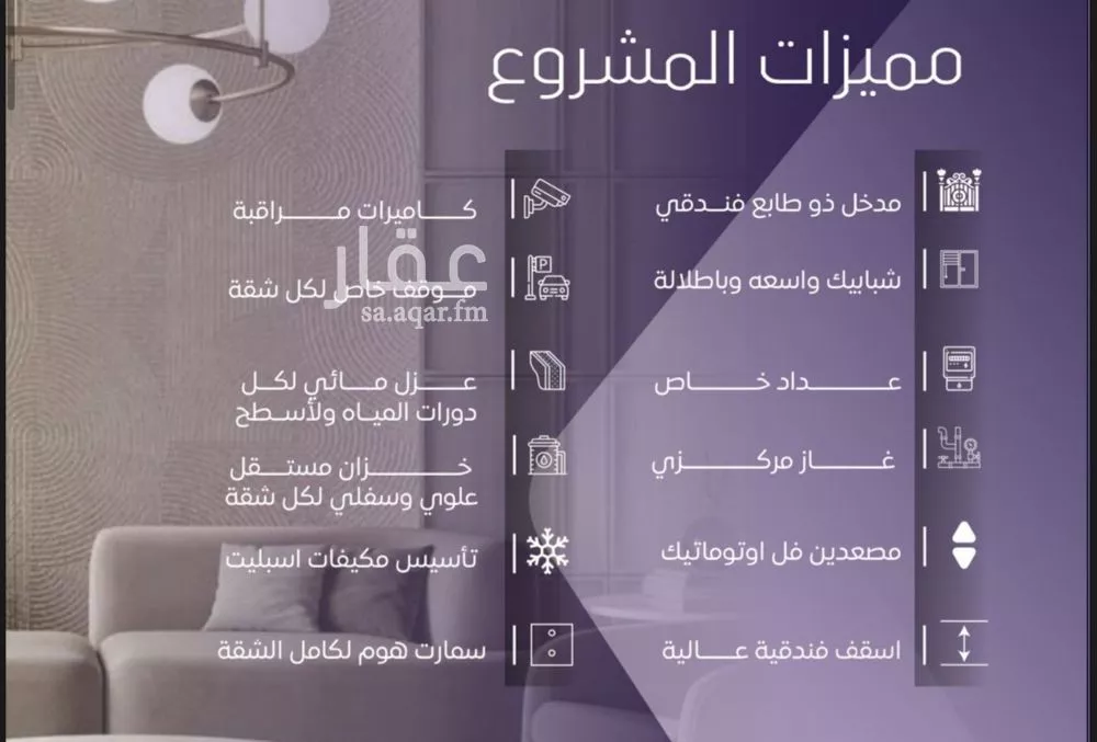 شقة 4 غرف في الصفا 2