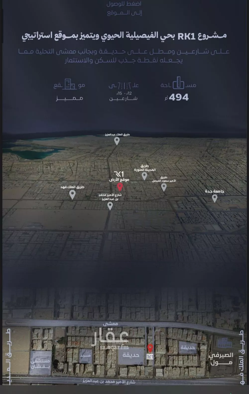 شقة 2 غرف في الفيصلية 2