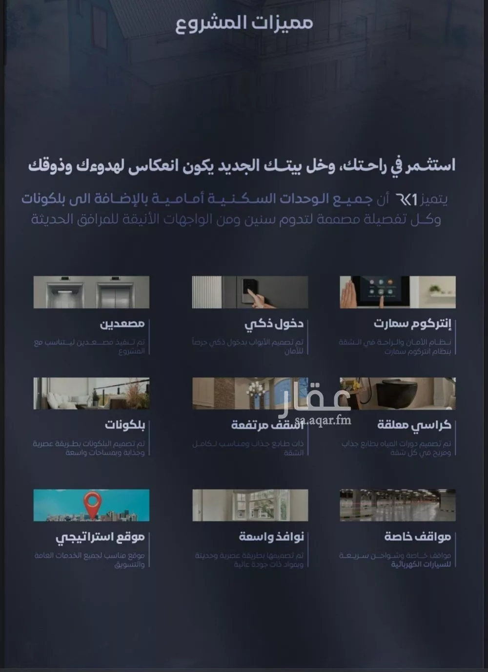 شقة 2 غرف في الفيصلية 4