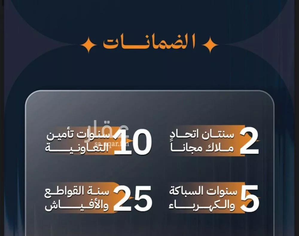 شقة 4 غرف في الروضة 3