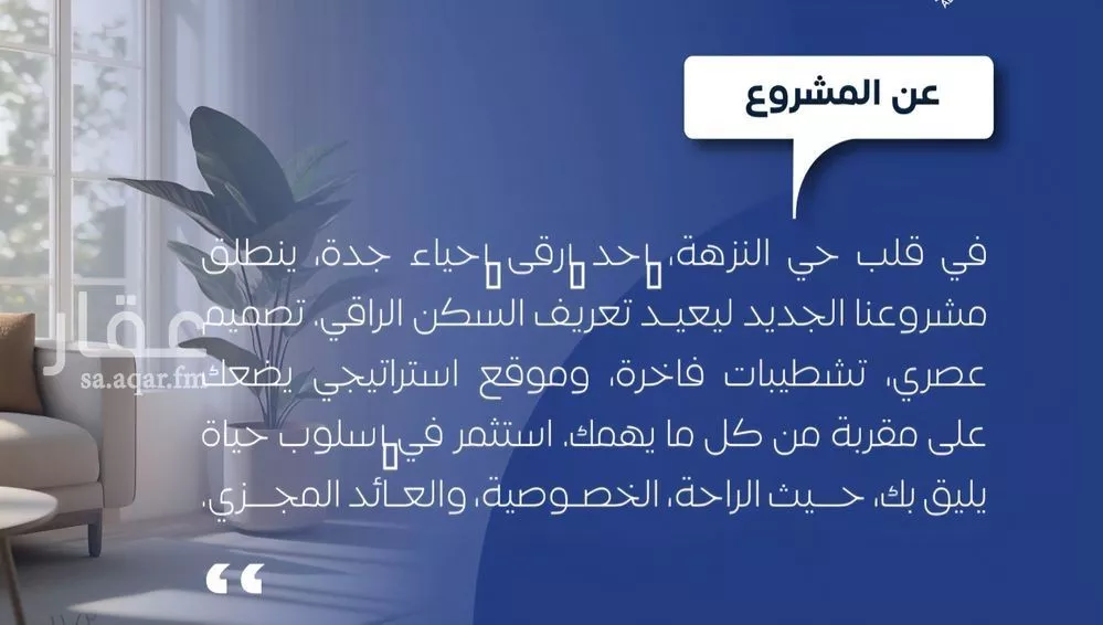 3 bedroom apartment in Al Nuzhah, Jeddah 7