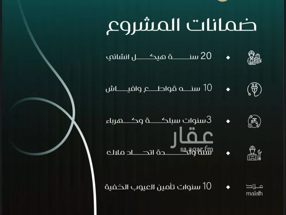 شقة 4 غرف في النزهة 3