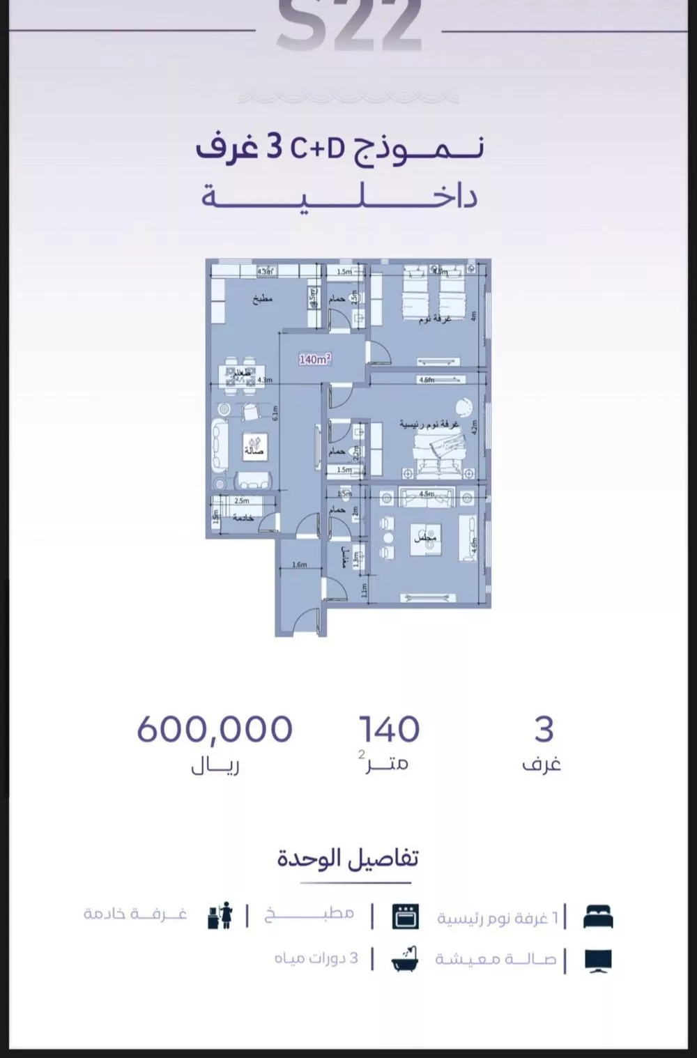 شقة 3 غرف في الزهراء 2