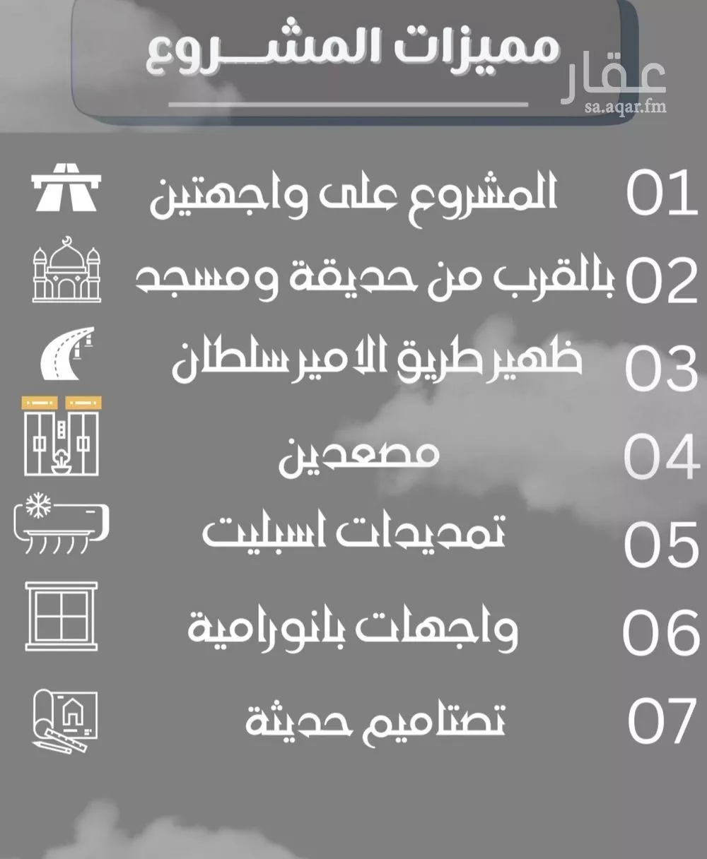 2 bedroom apartment in Al Naeem 2