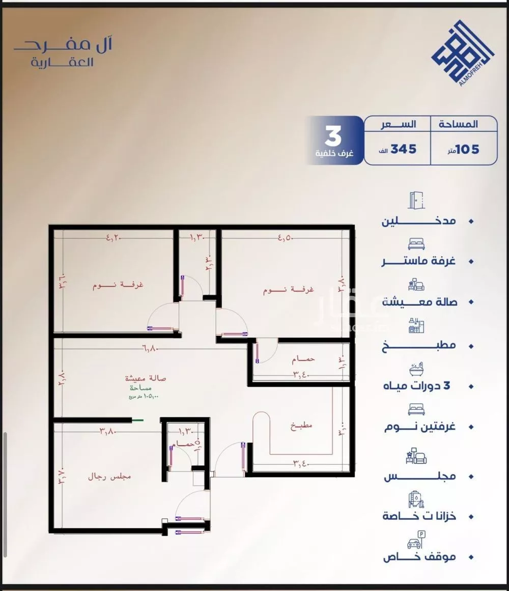 3 bedroom apartment in Al Nuzhah, Jeddah 4