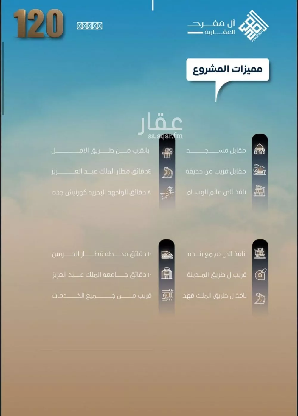 شقة 4 غرف في النزهة، جدة 6