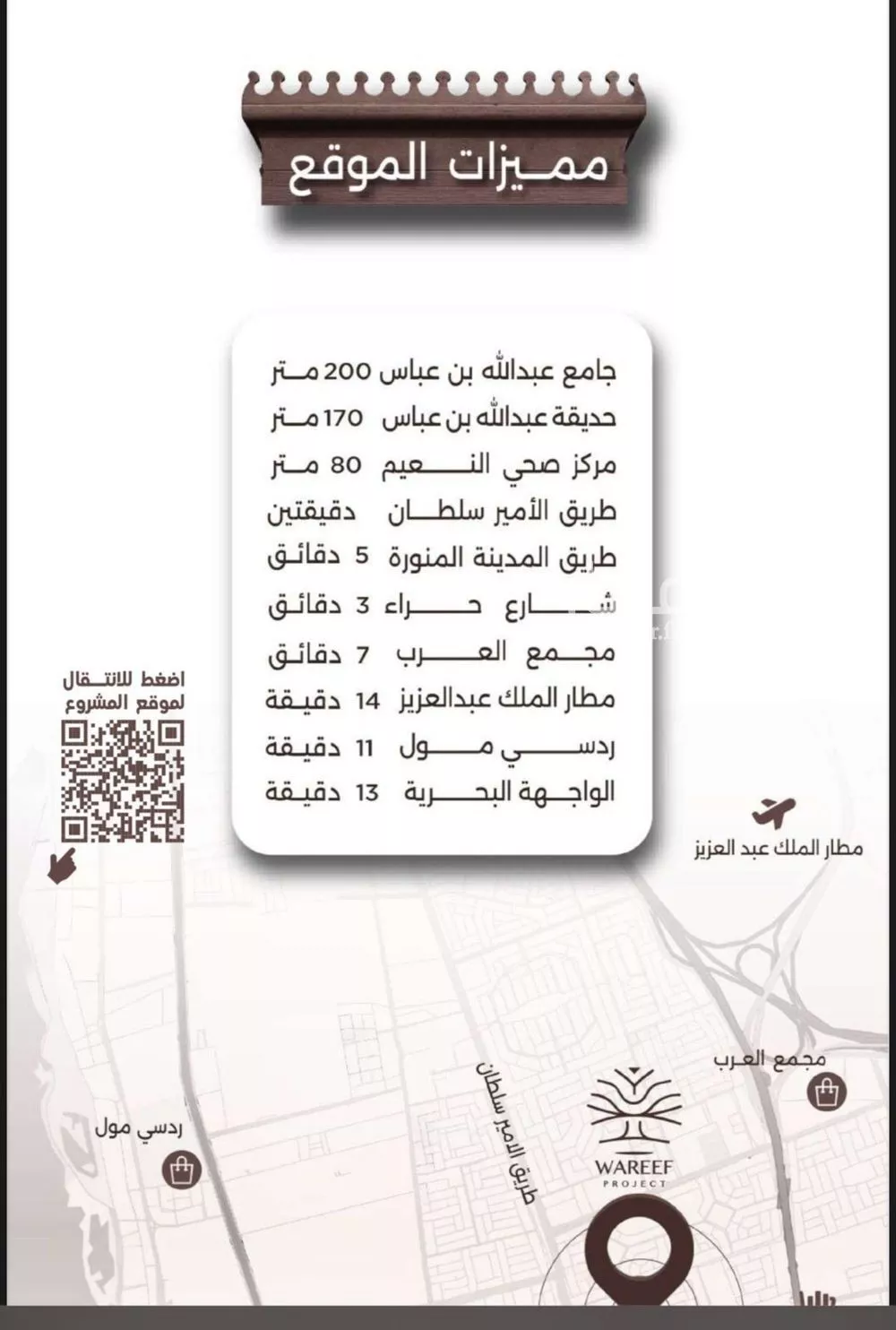 3 bedroom apartment in Al Naeem 5