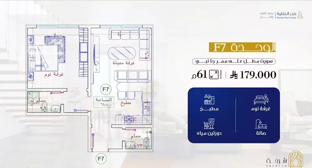 شقة 1 غرف في الفيحاء 2
