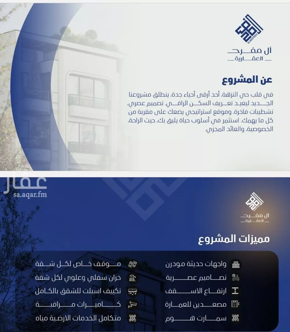 شقة 7 غرف في النزهة 2