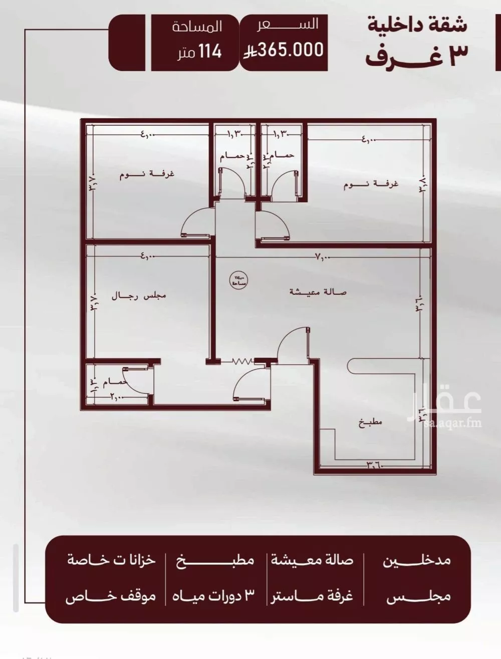 شقة 3 غرف في الصفا 3