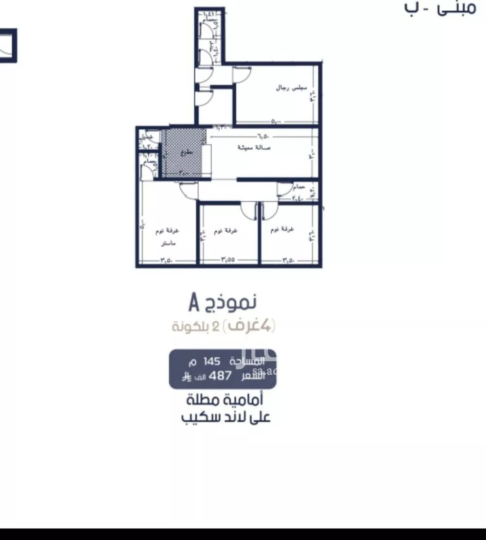 شقة 4 غرف في المروة 2