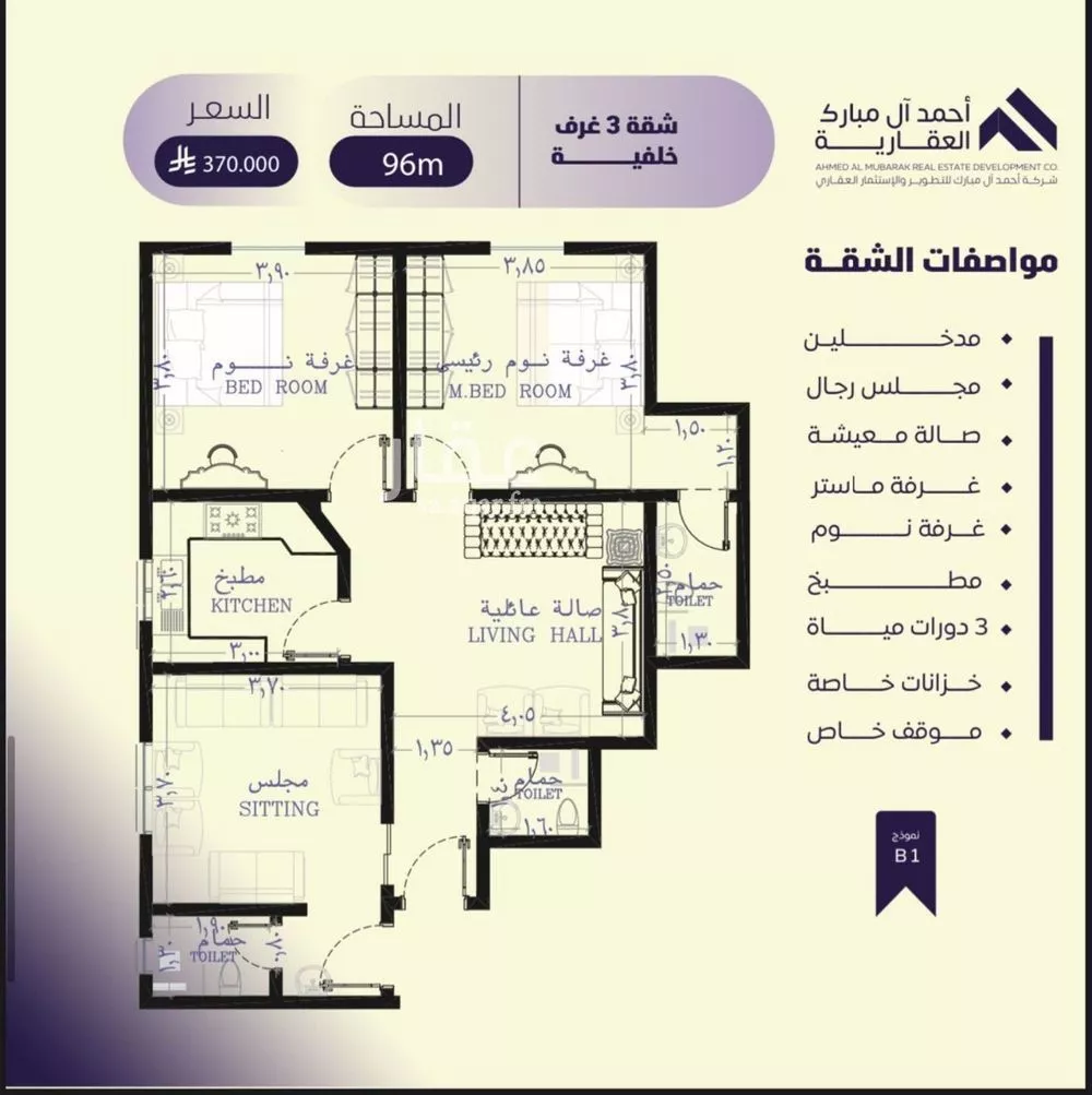 شقة 3 غرف في الصفا 1