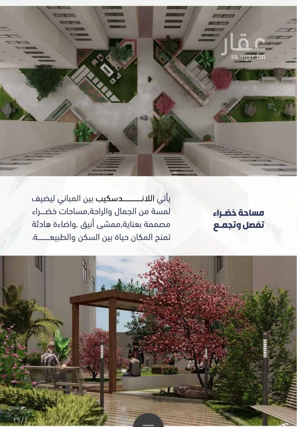 شقة 3 غرف في الفيحاء 5