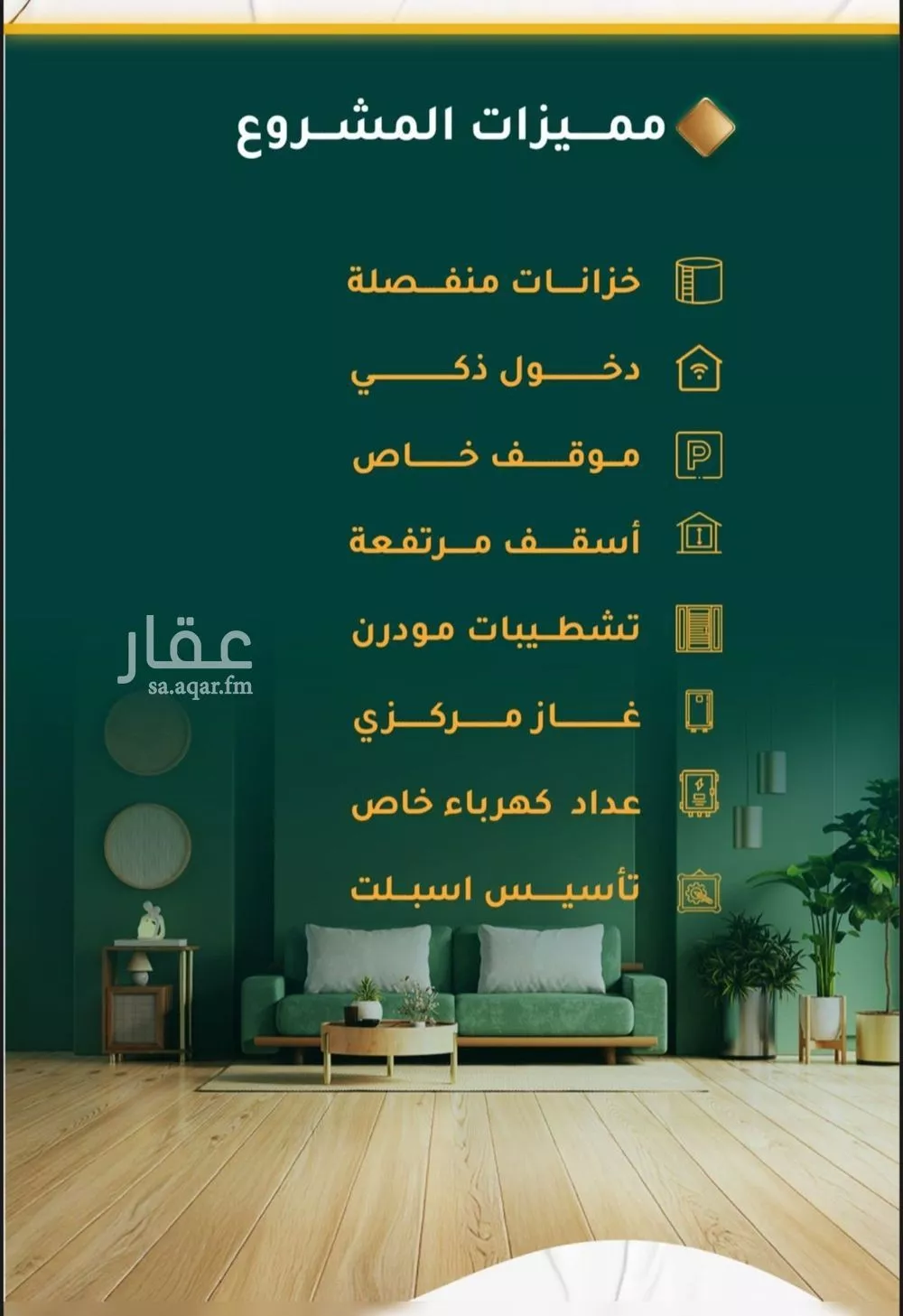 شقة 5 غرف في الحمراء 4