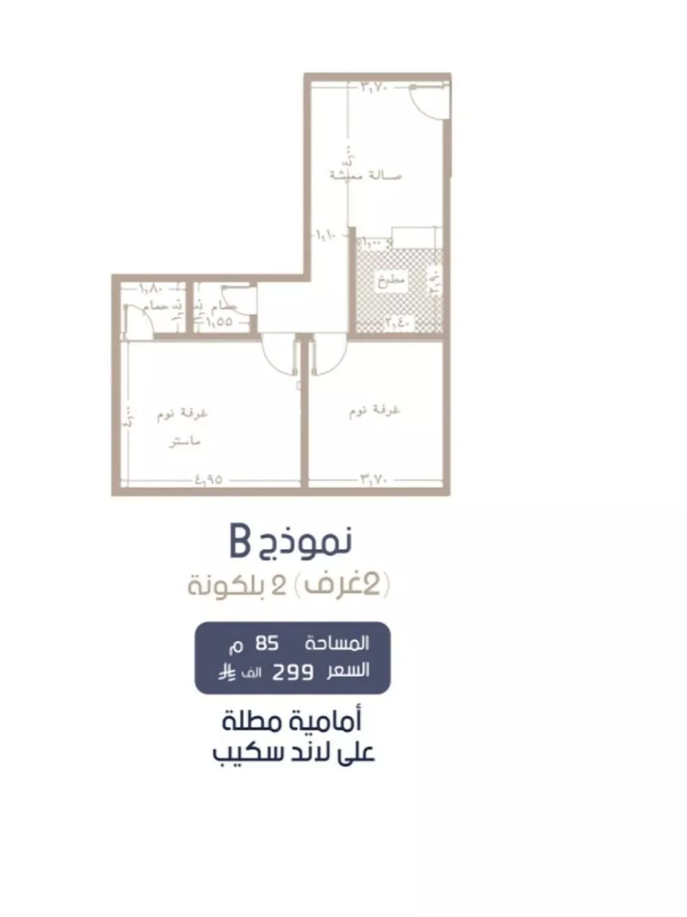 شقة 2 غرف في المروة 3