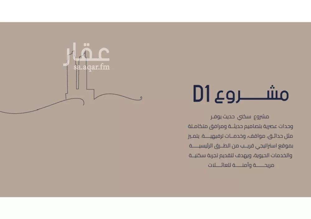 3 bedroom apartment in Al Marwa, Jeddah 11