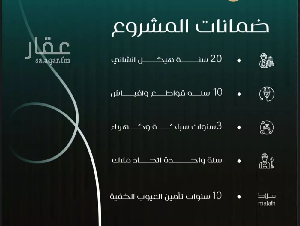 شقة 4 غرف في النزهة 4