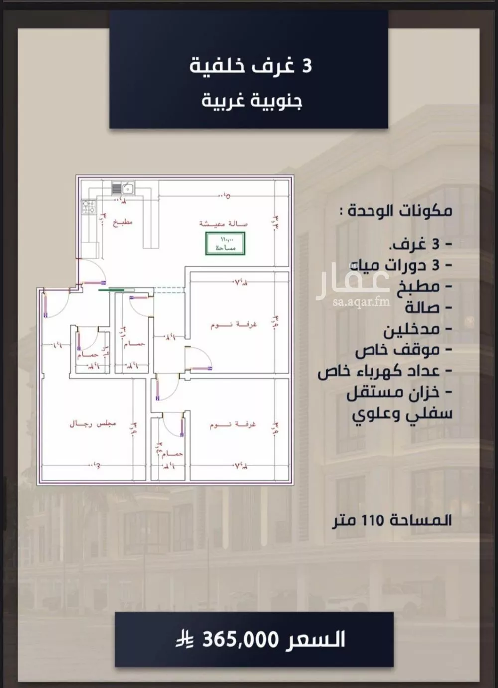 شقة 3 غرف في الصوارى 2