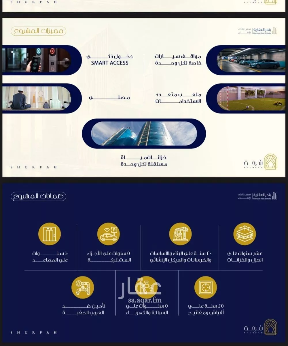 شقة 3 غرف في الفيحاء 2