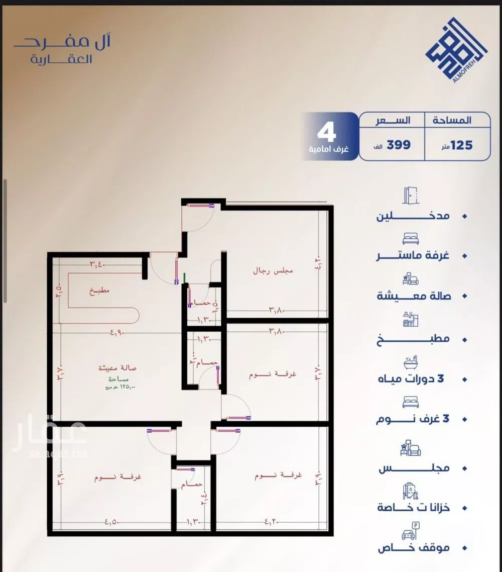 شقة 4 غرف في النزهة، جدة 5