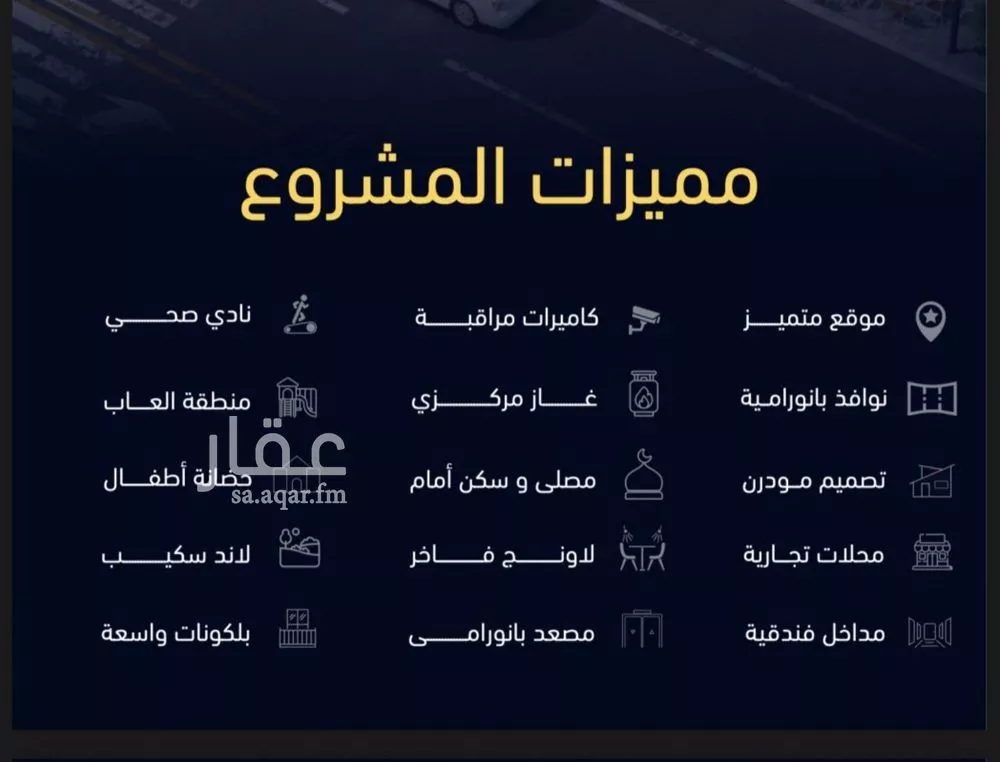 شقة 5 غرف في مشرفة 2