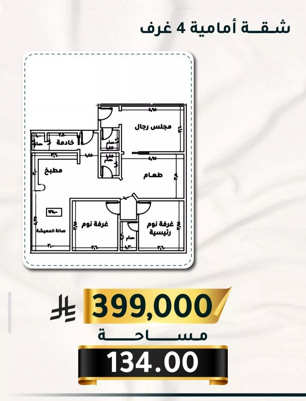شقة 4 غرف في الثغر 2