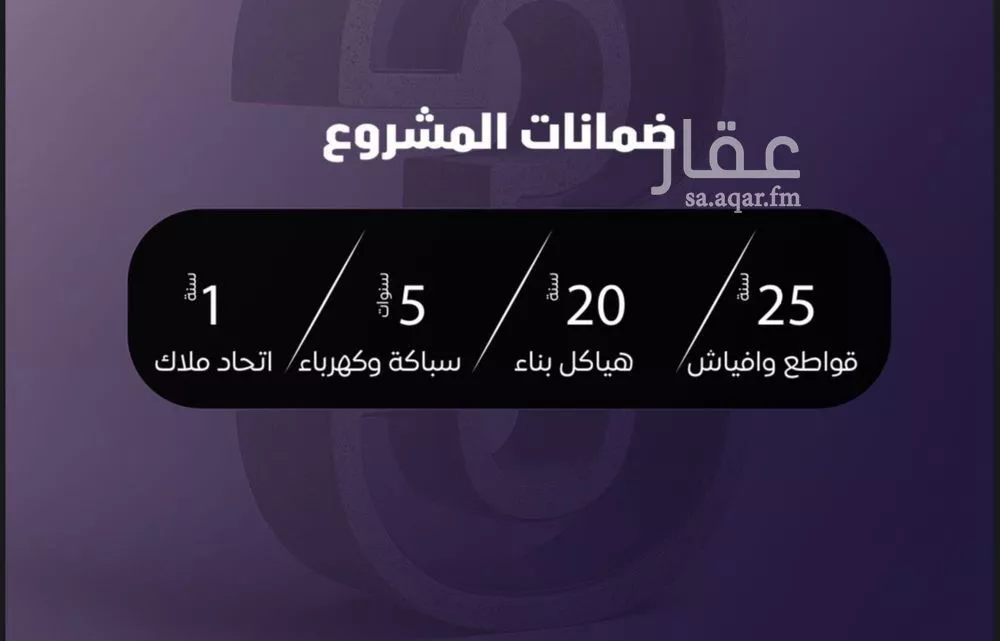 شقة 4 غرف في الصفا 4