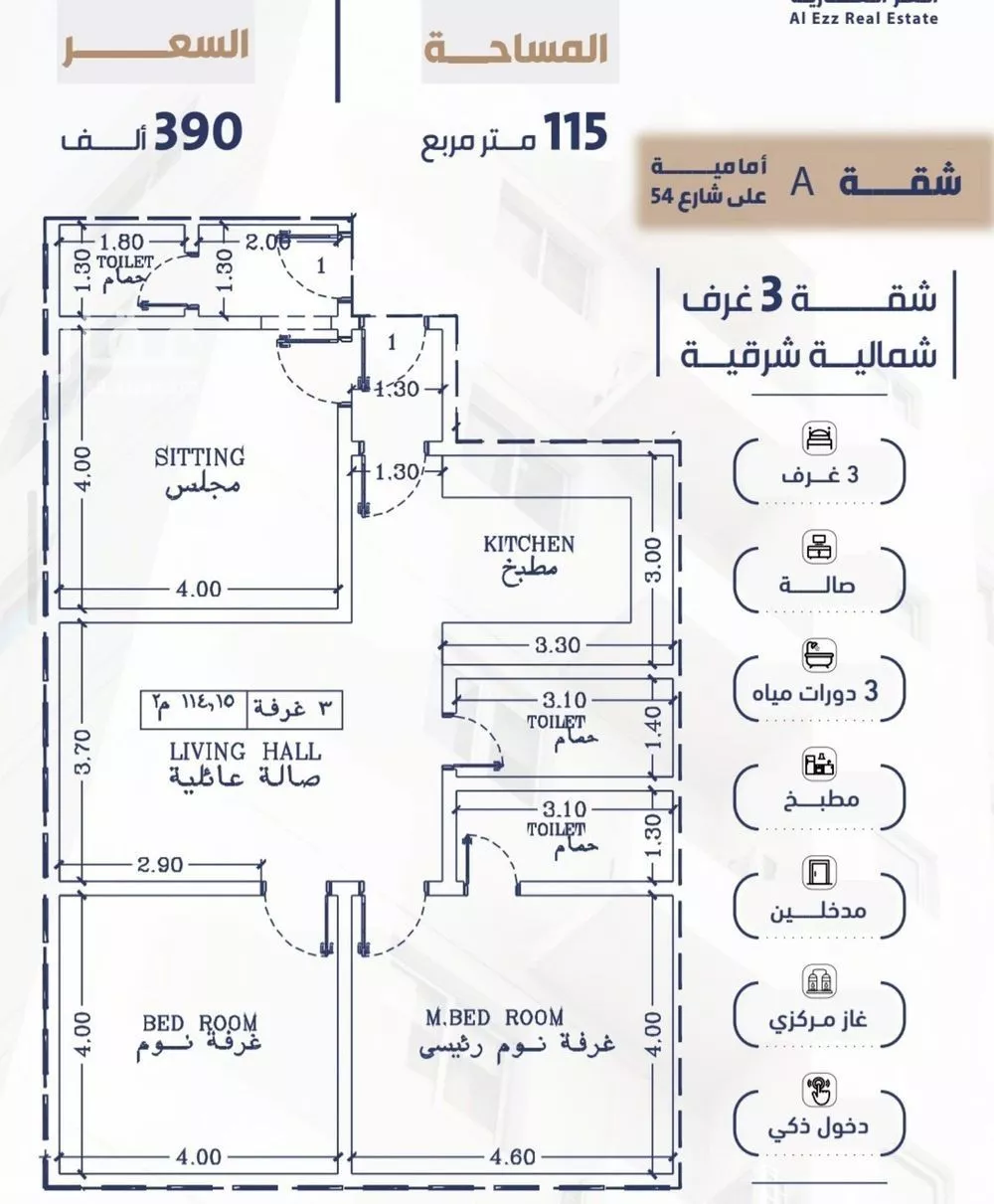 شقة 3 غرف في الفيحاء 2
