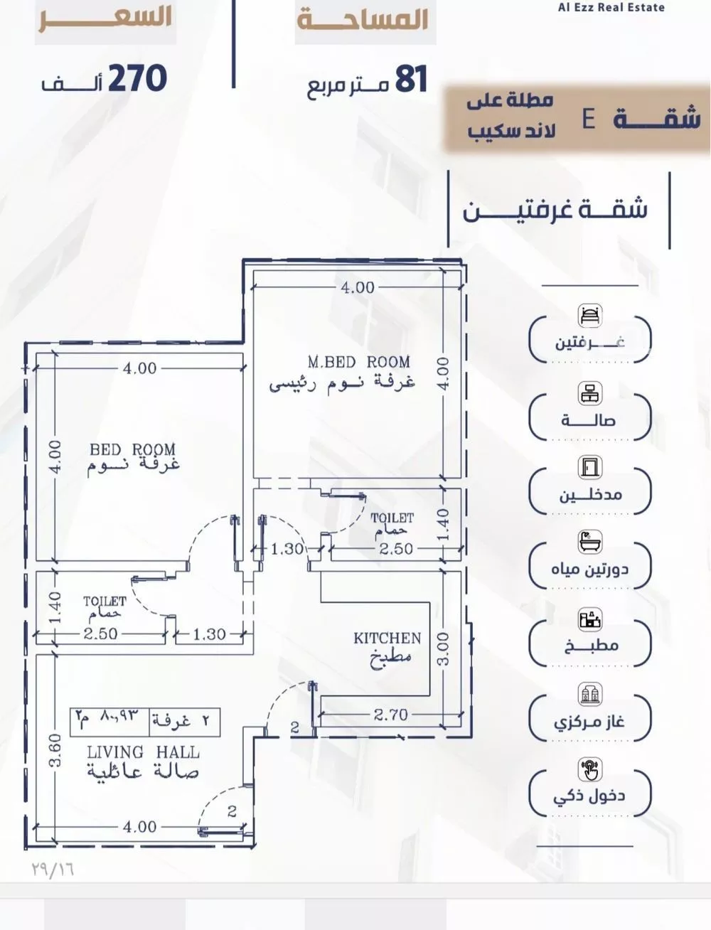 شقة 2 غرف في الفيحاء 1