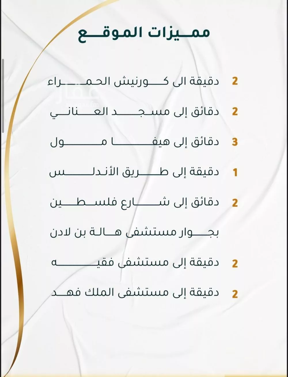 شقة 3 غرف في الحمراء 4