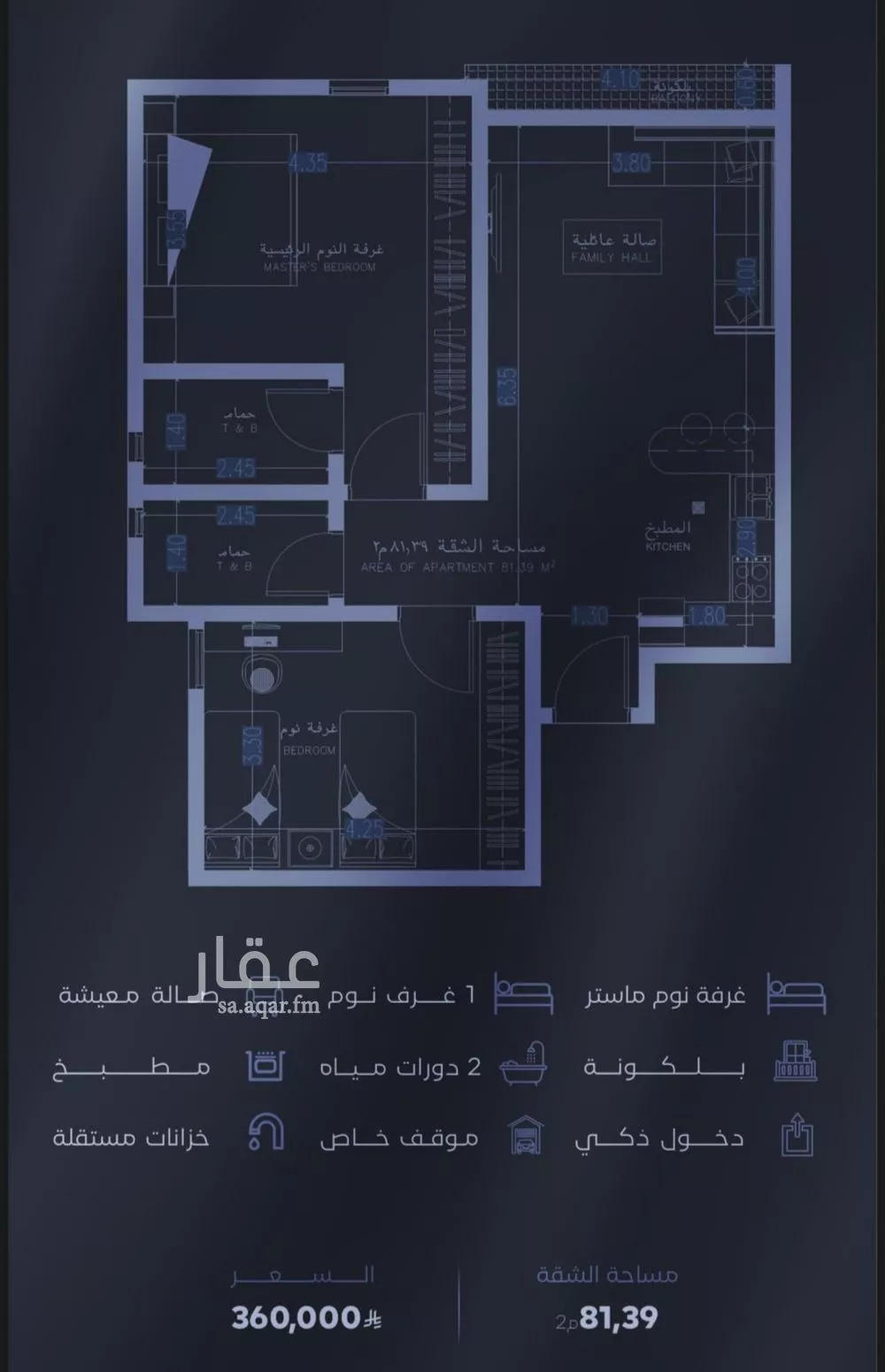 شقة 2 غرف في الفيصلية 5