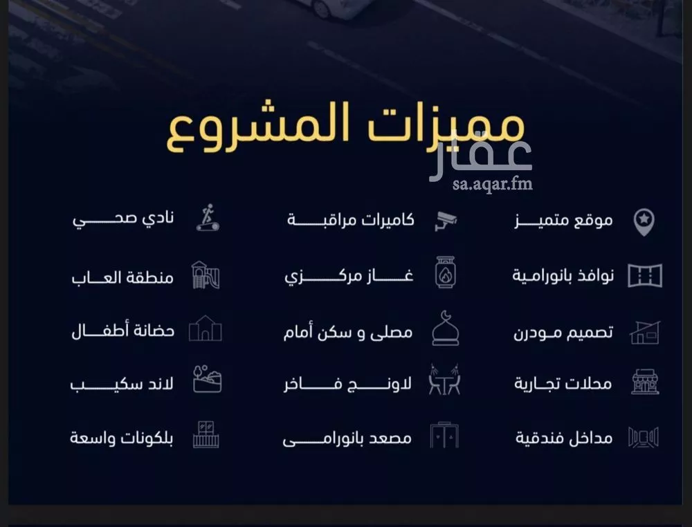 شقة 5 غرف في مشرفة 2