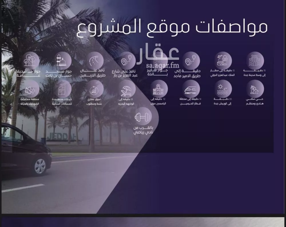 شقة 4 غرف في الصفا 5