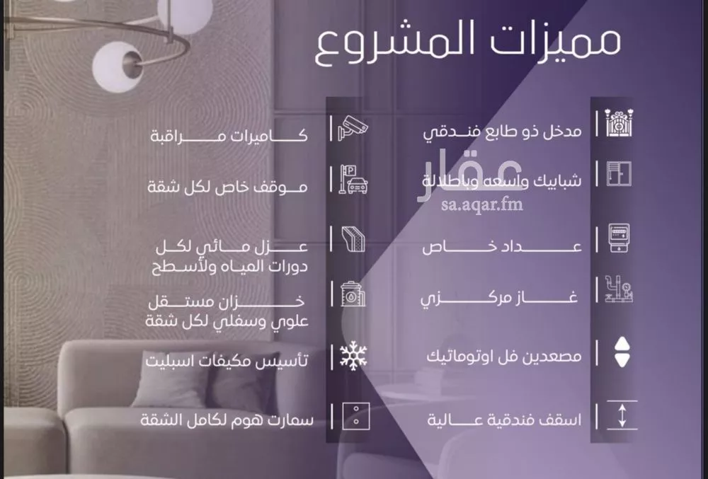 شقة 3 غرف في الصفا 5