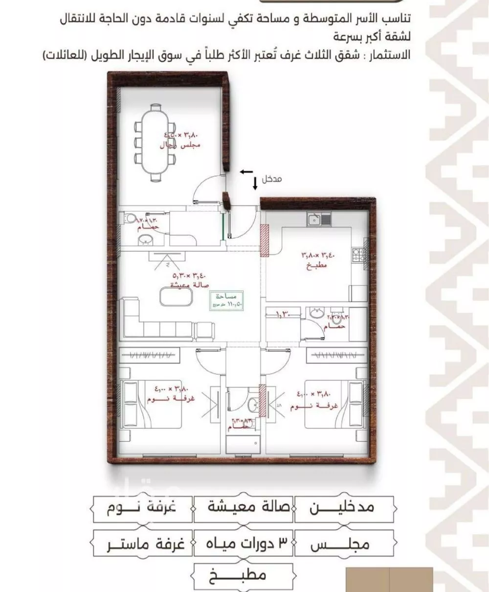شقة 3 غرف في النعيم 2