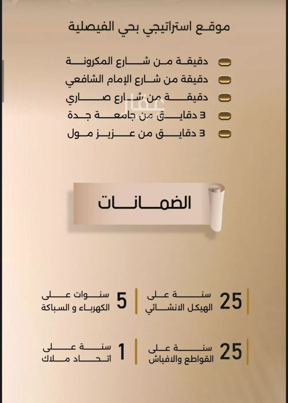 2 bedroom apartment in Al Faisaliyyah, Jeddah 4