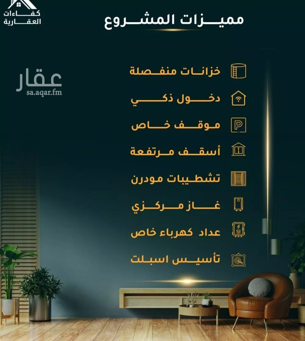 شقة 4 غرف في الثغر 3