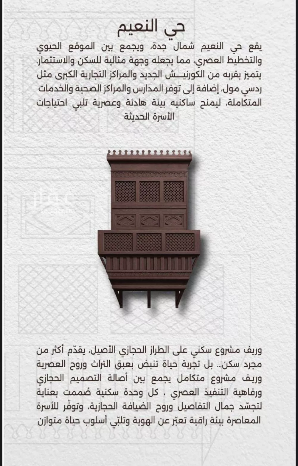 2 bedroom apartment in Al Naeem, Jeddah 7