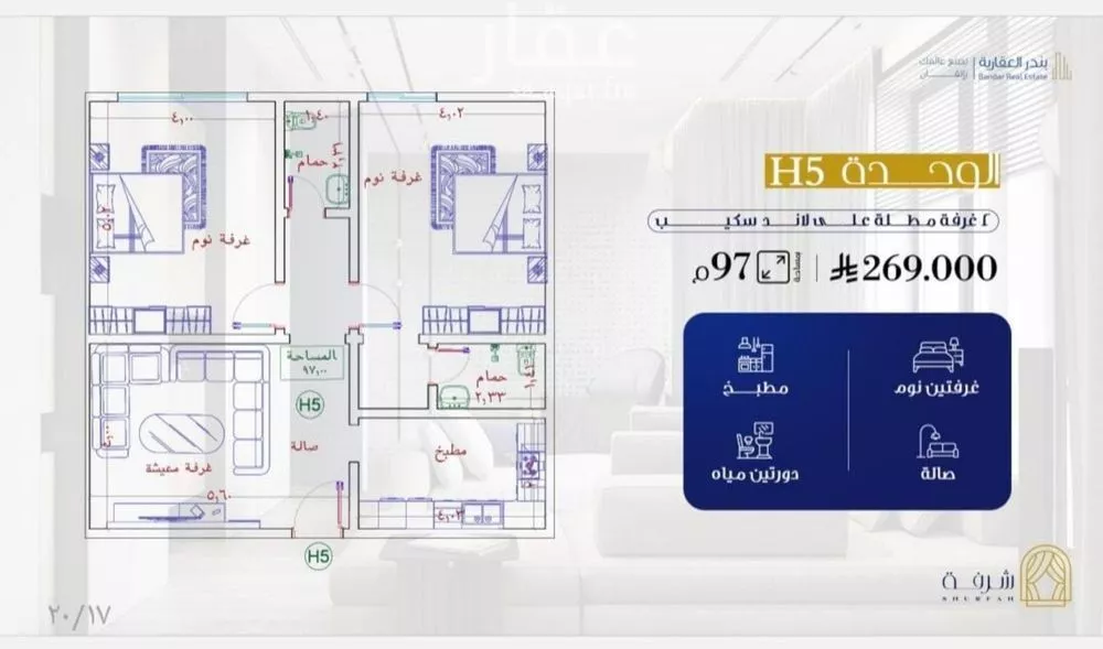 شقة 2 غرف في الفيحاء 4