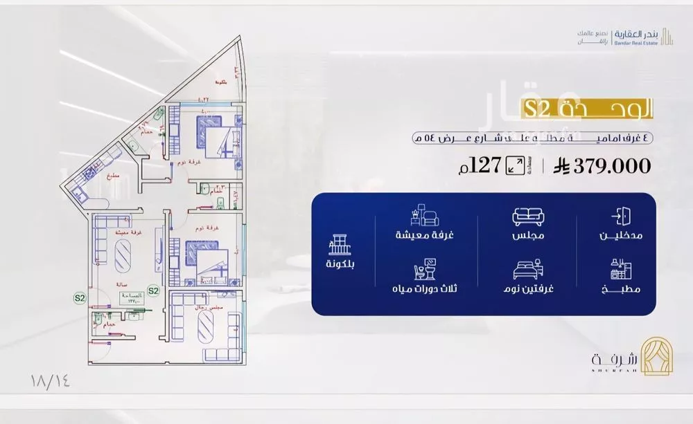 شقة 3 غرف في الفيحاء 1