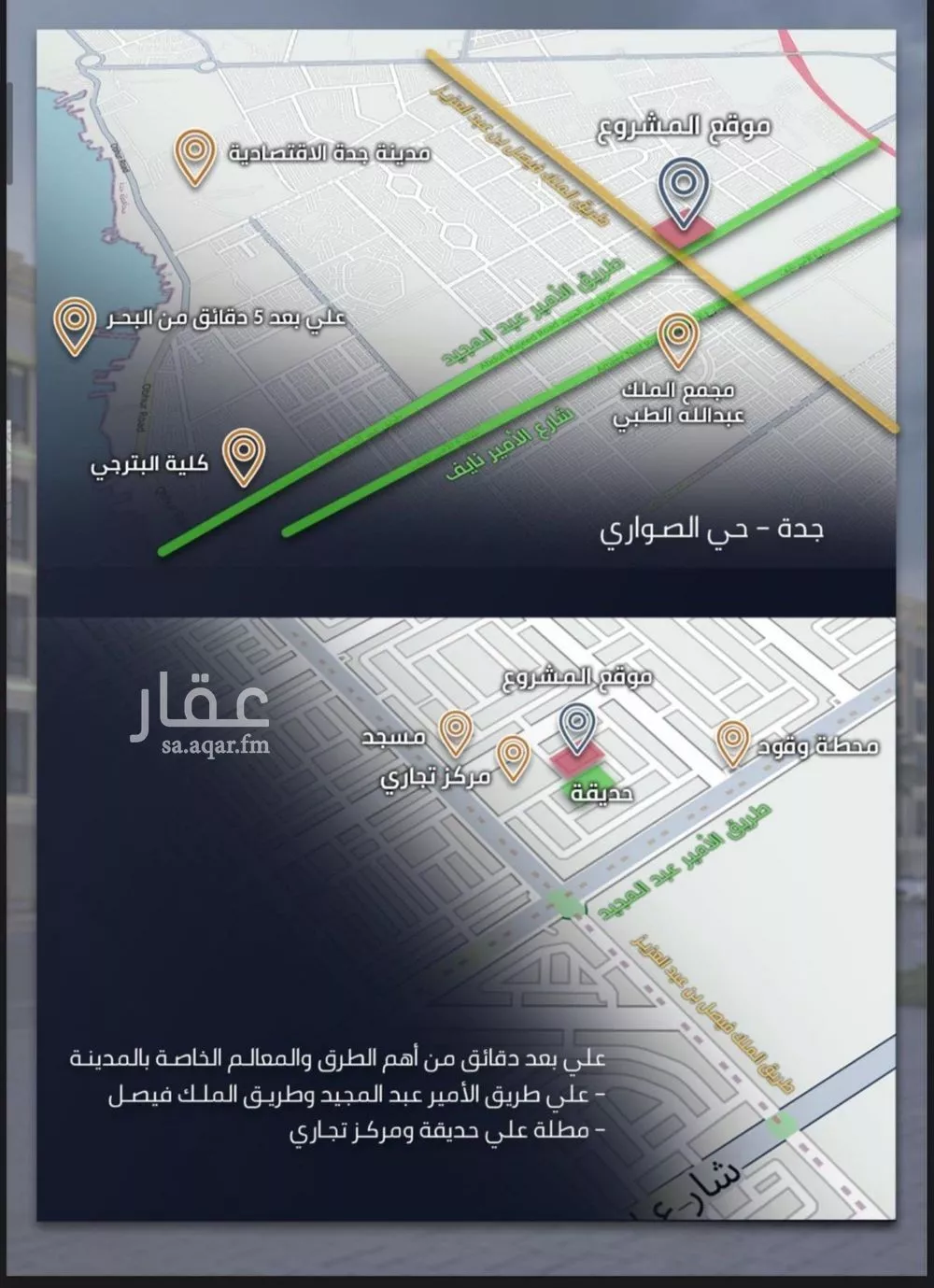 شقة 2 غرف في الصوارى 2