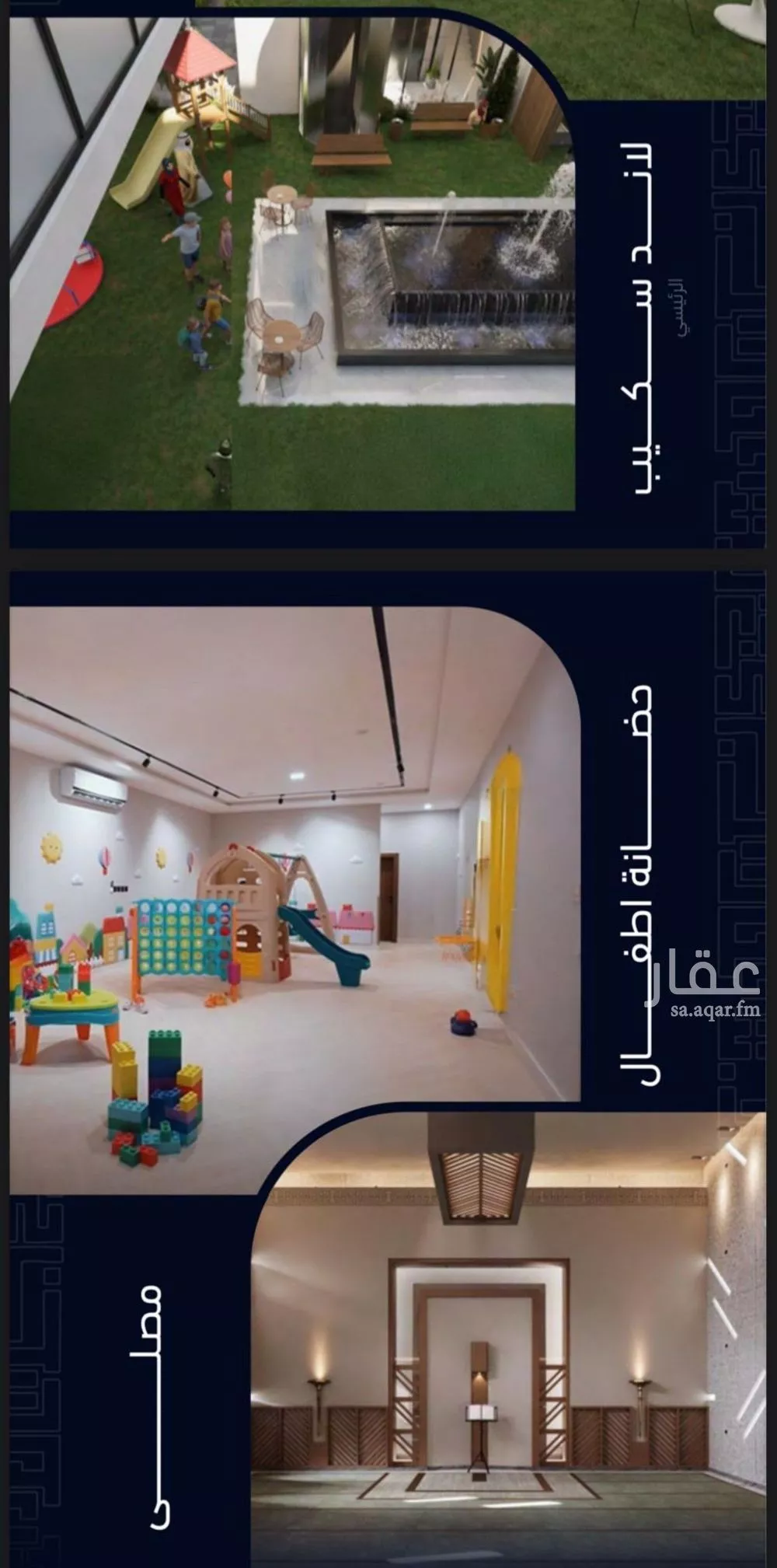 شقة 5 غرف في مشرفة 5