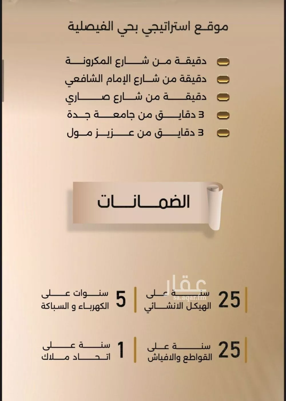 شقة 3 غرف في الفيصلية 3