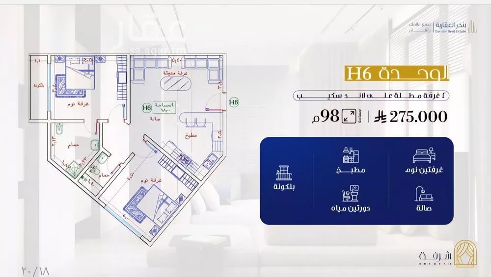 شقة 2 غرف في الفيحاء